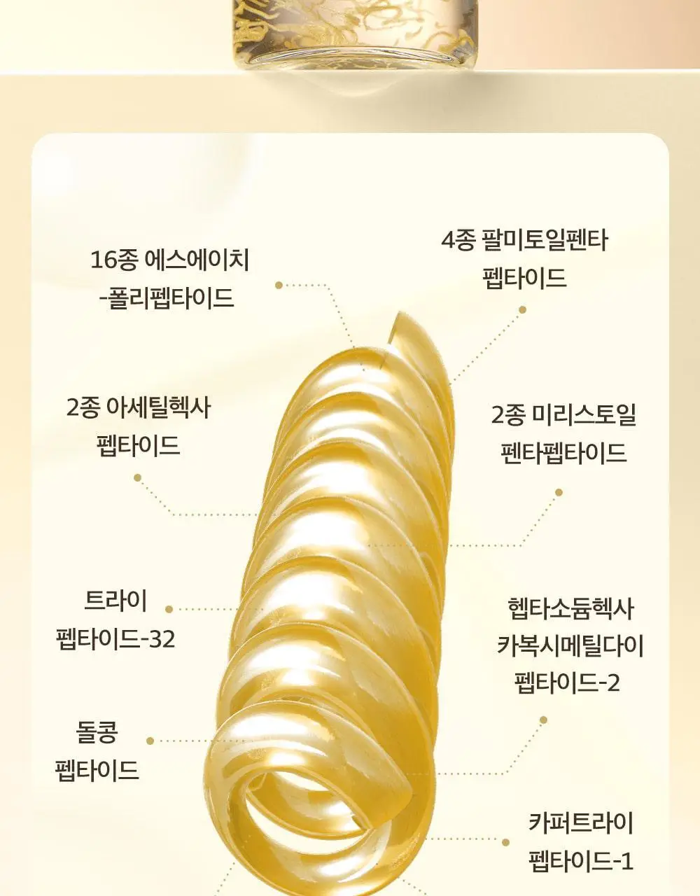 [산리오 콜라보/물광리프팅]성분에디터 실크펩타이드 EGF 하트핏 볼륨 리프팅 앰플 40ml 더블기획 (+산리오 파우치) 상세페이지 32